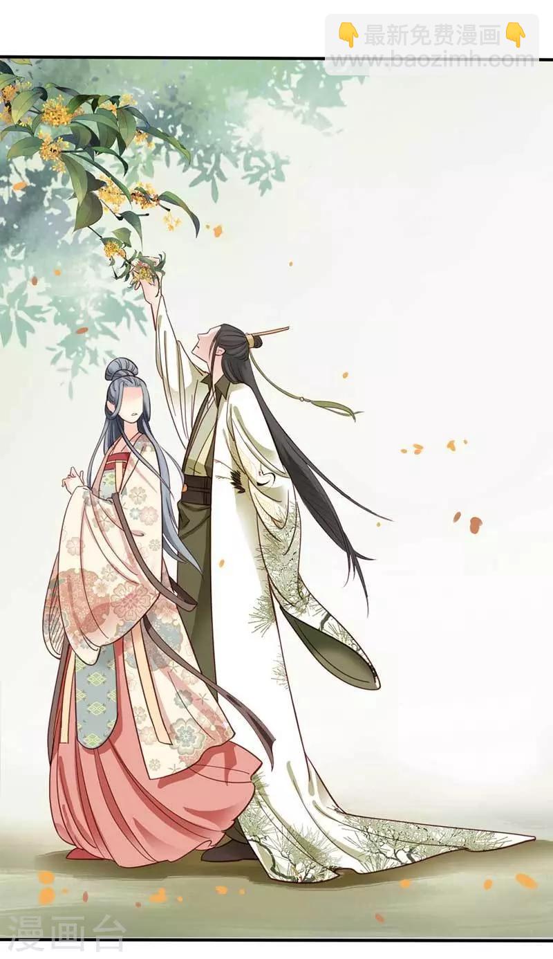 《娇女毒妃》第70话 第24页