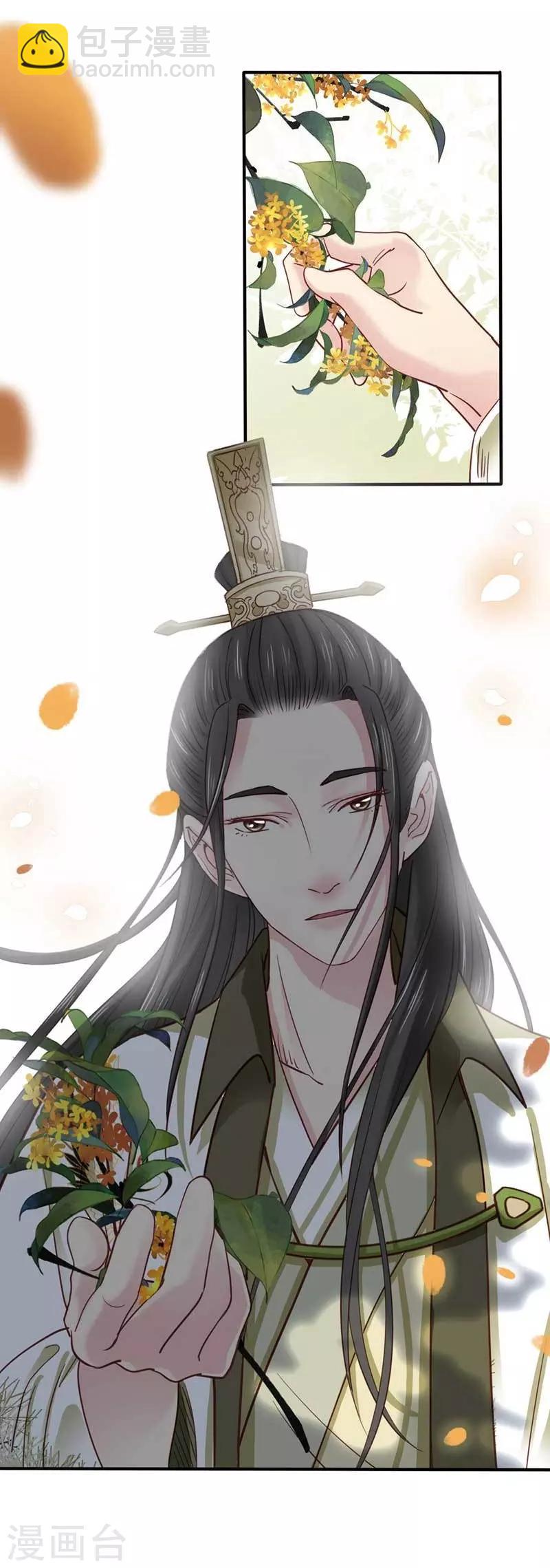 《娇女毒妃》第70话 第25页