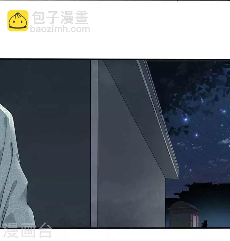 《娇女毒妃》第70话 第4页