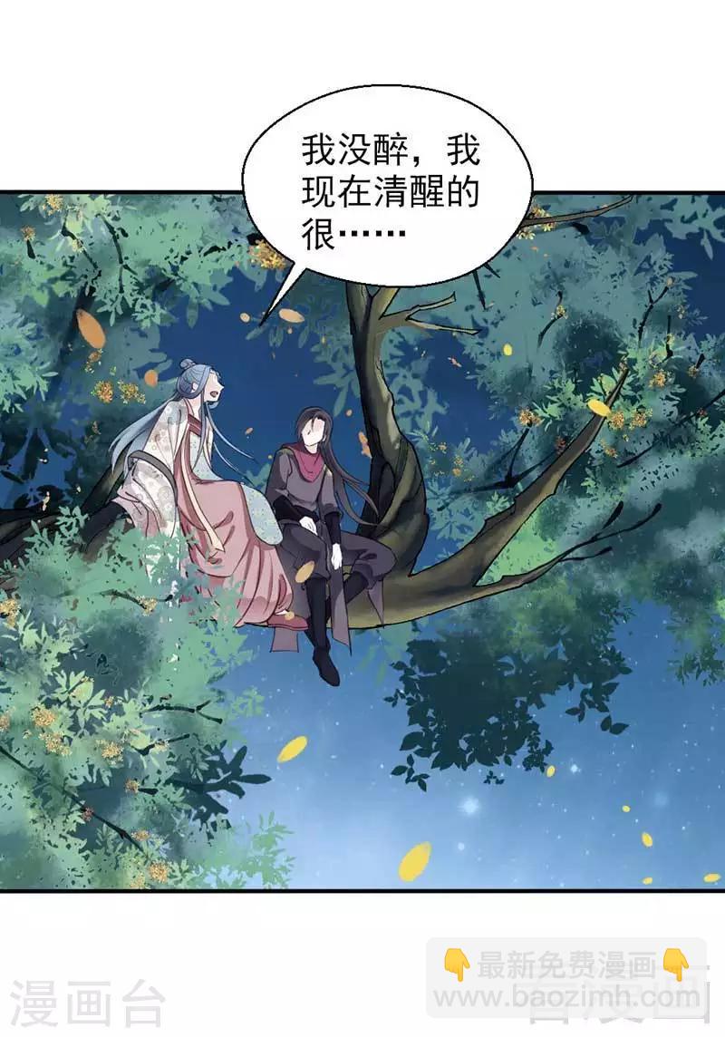 《娇女毒妃》第73话 第13页