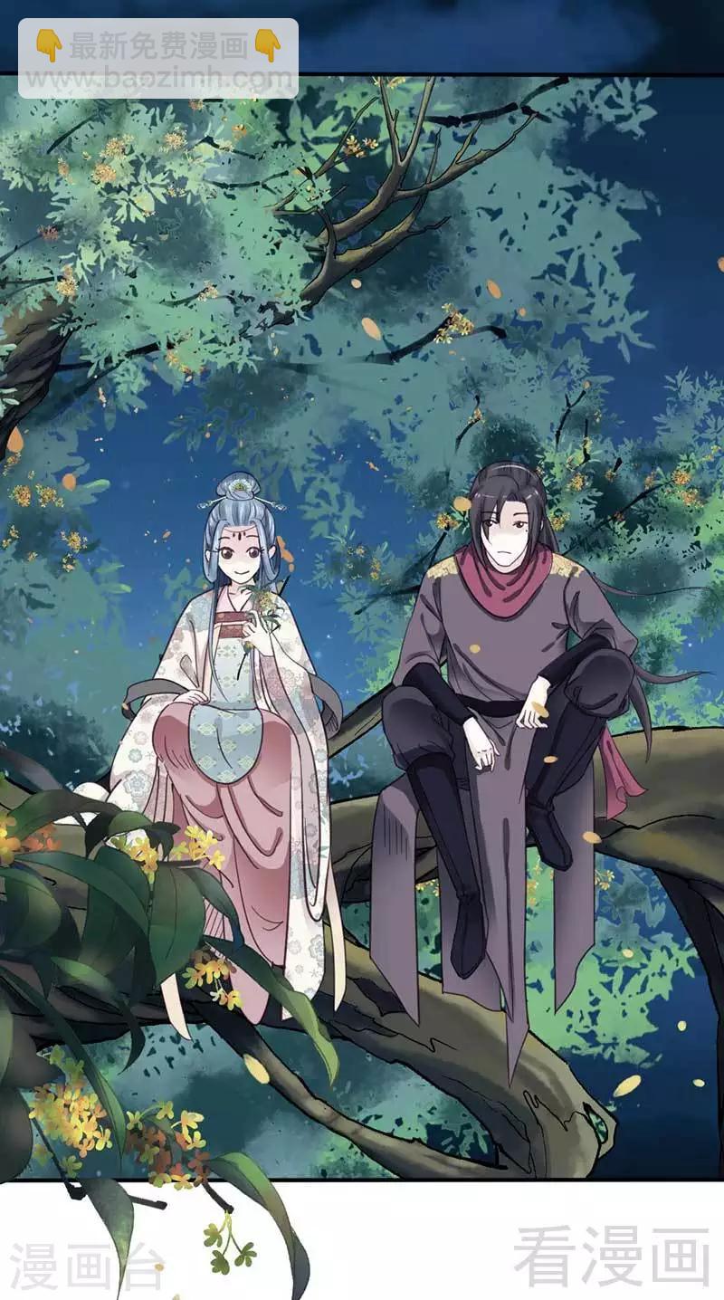 《娇女毒妃》第73话 第6页