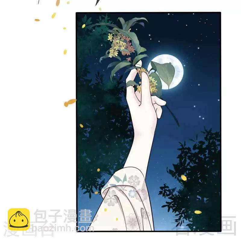 《娇女毒妃》第73话 第7页