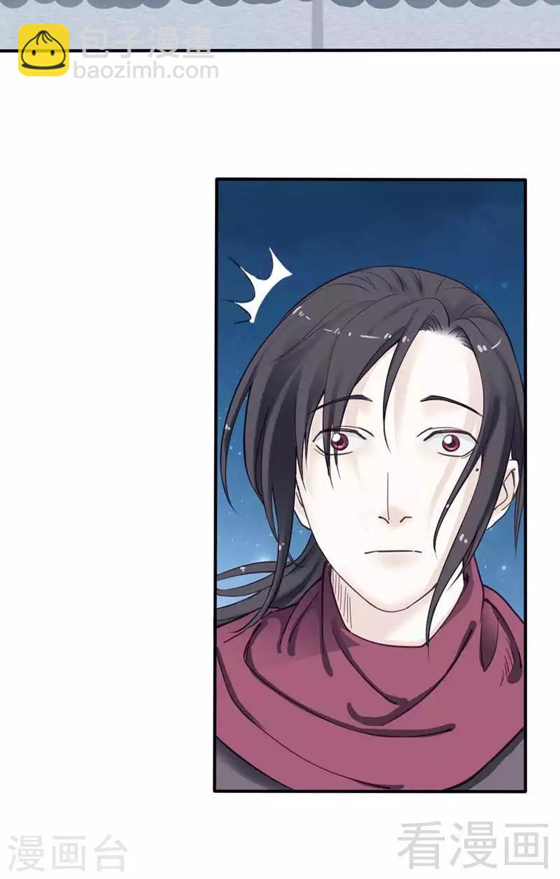 《娇女毒妃》第72话 第22页