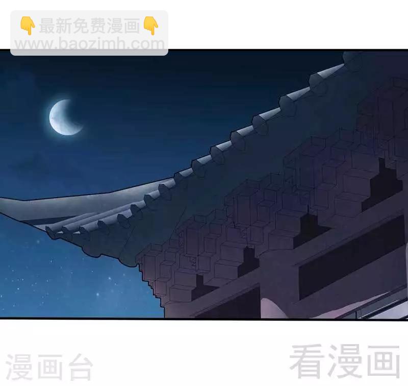 《娇女毒妃》第74话 第25页