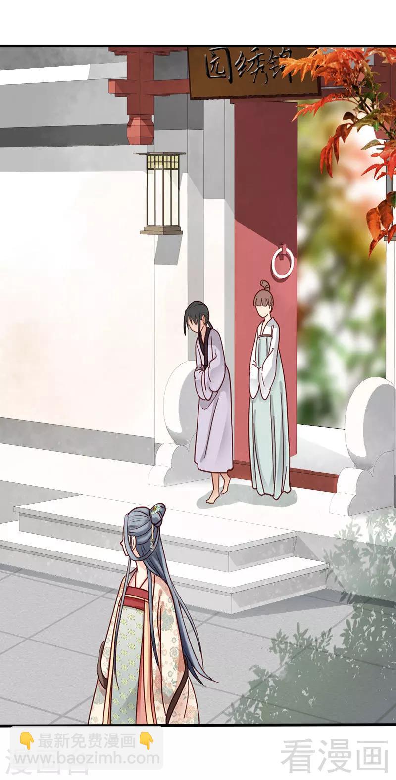 《娇女毒妃》第78话 第15页