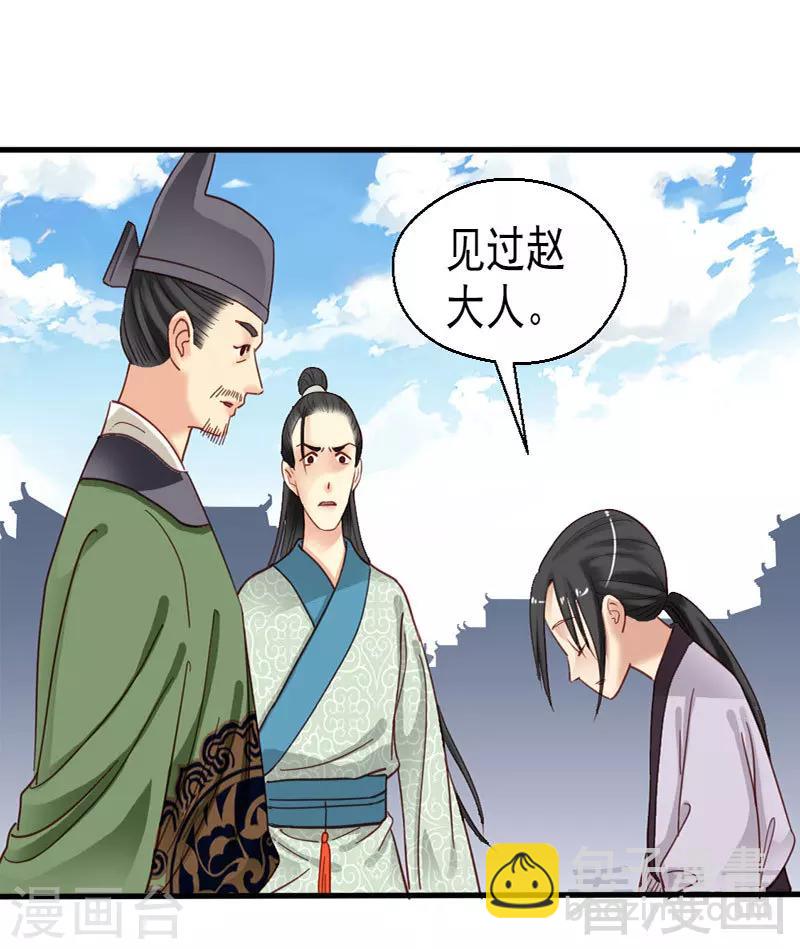 《娇女毒妃》第78话 第16页