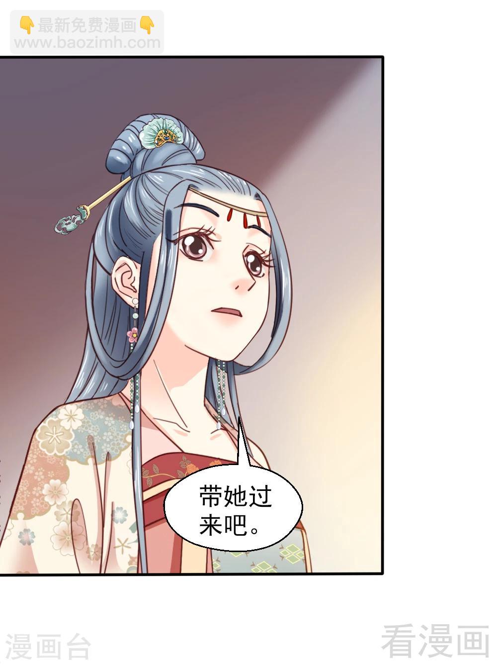 《娇女毒妃》第79话 第15页