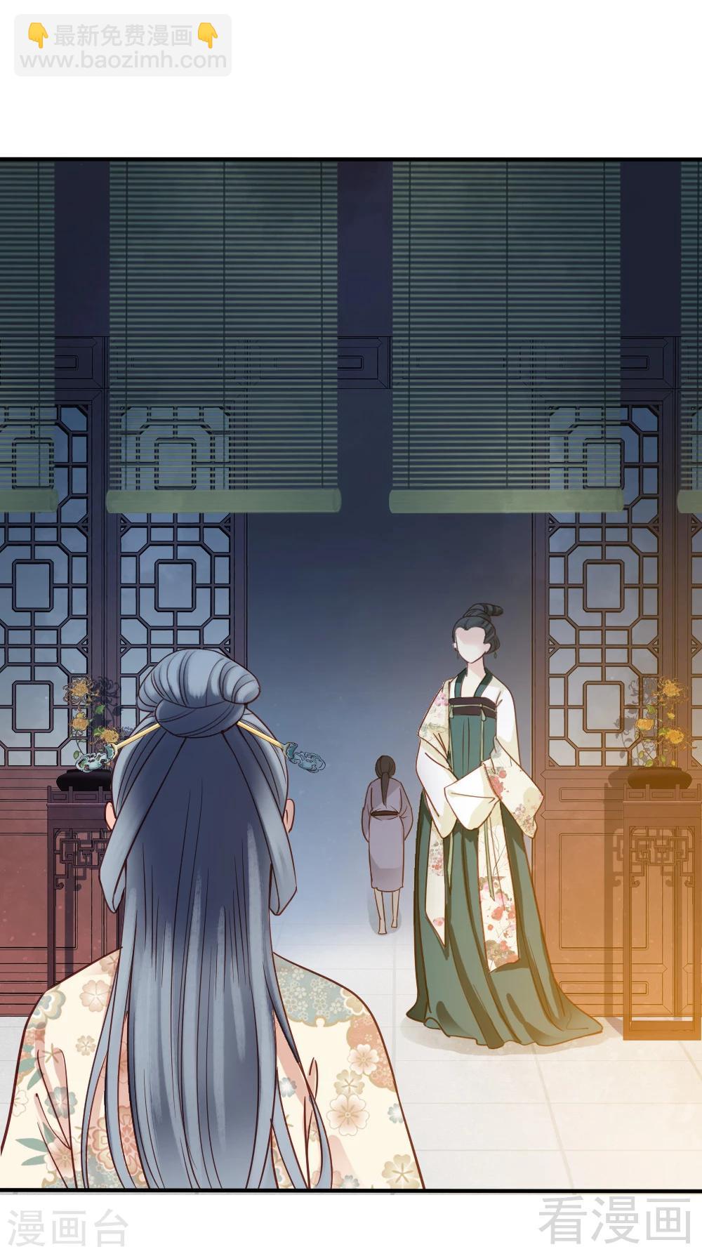 《娇女毒妃》第79话 第22页