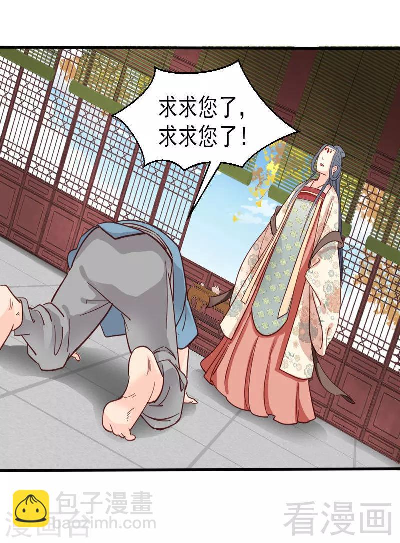 《娇女毒妃》第76话 第8页