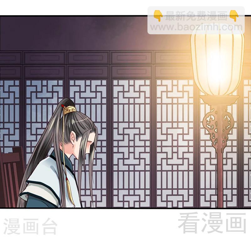 《娇女毒妃》第81话 第27页