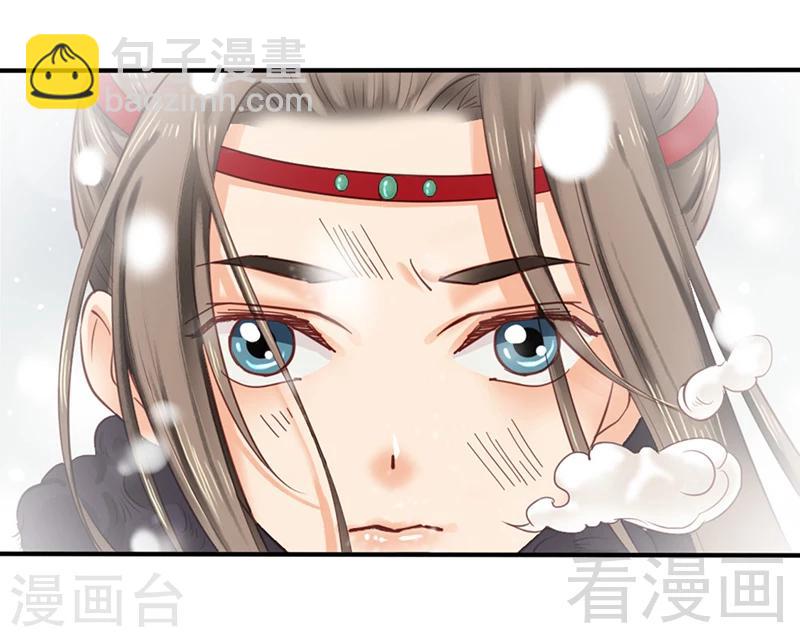 《娇女毒妃》第80话 第14页