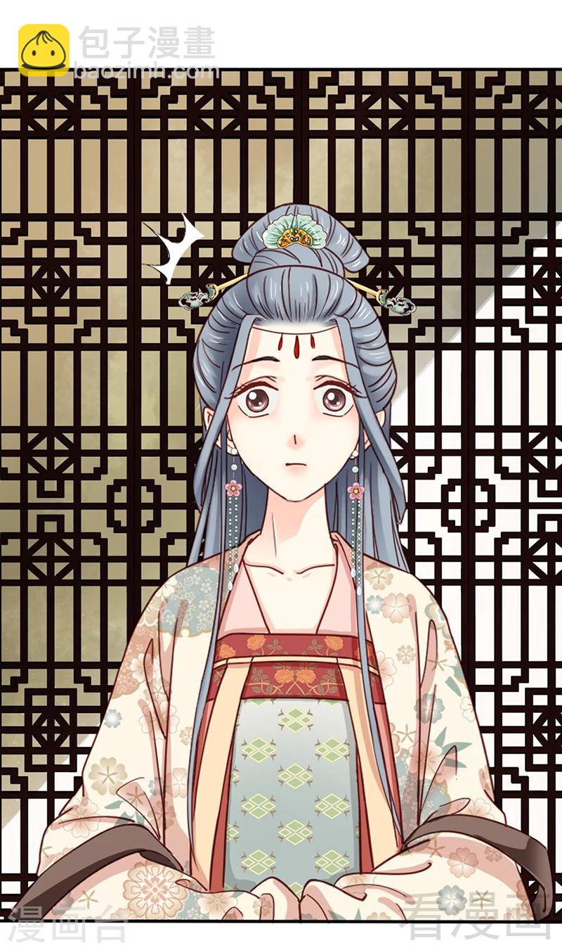 《娇女毒妃》第80话 第15页