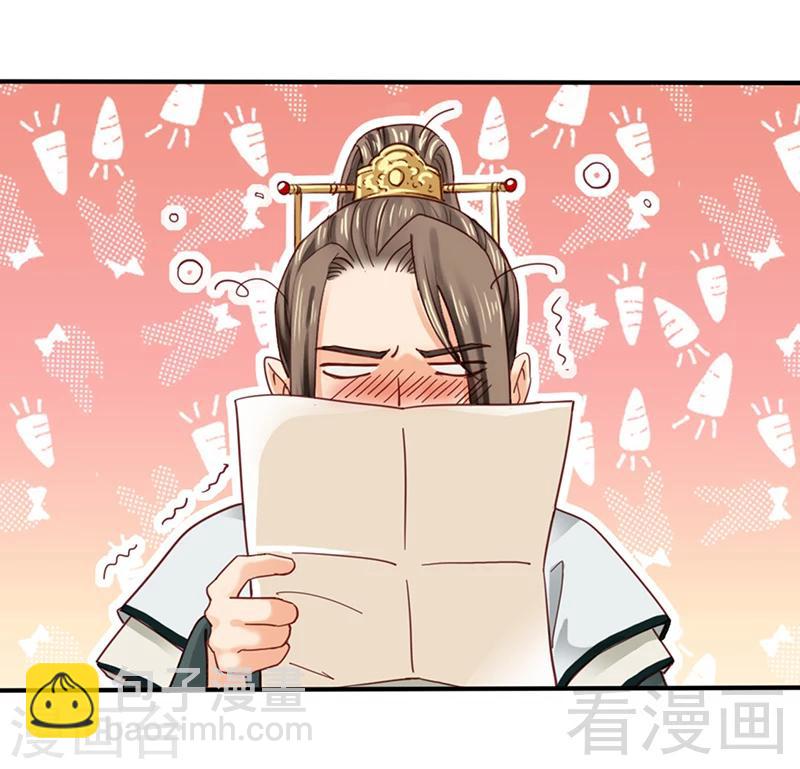 《娇女毒妃》第82话 第10页