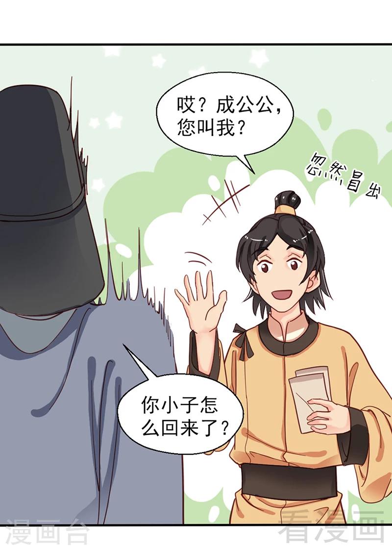 《娇女毒妃》第82话 第4页