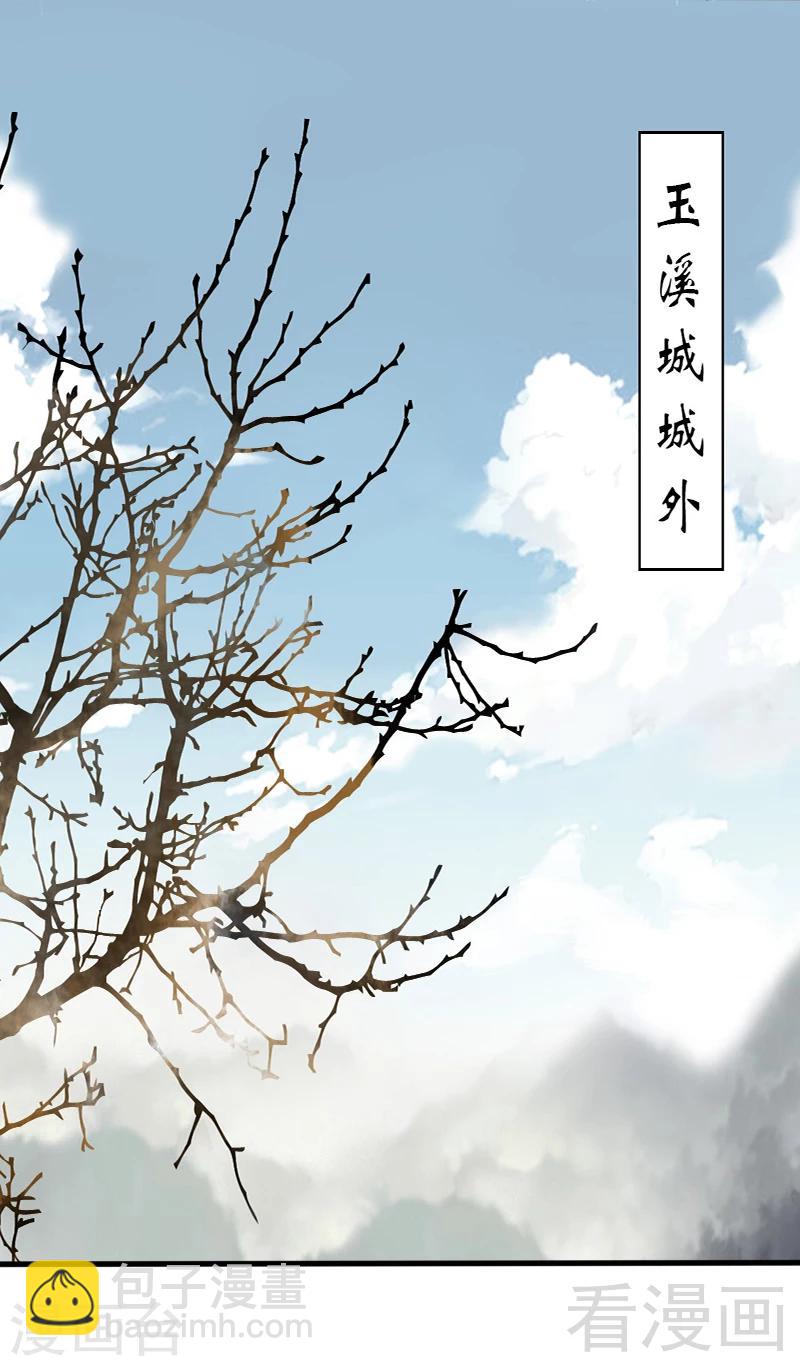 《娇女毒妃》第83话 第21页