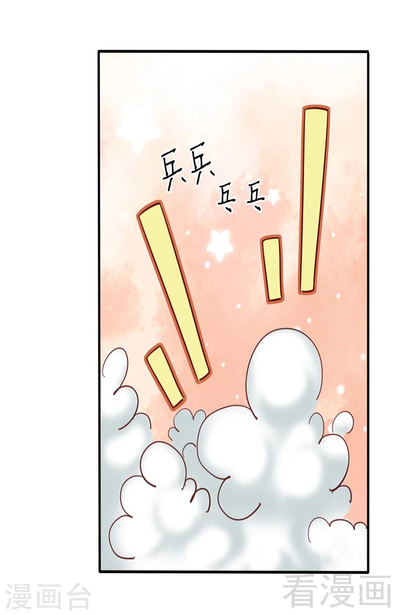 《娇女毒妃》第83话 第24页