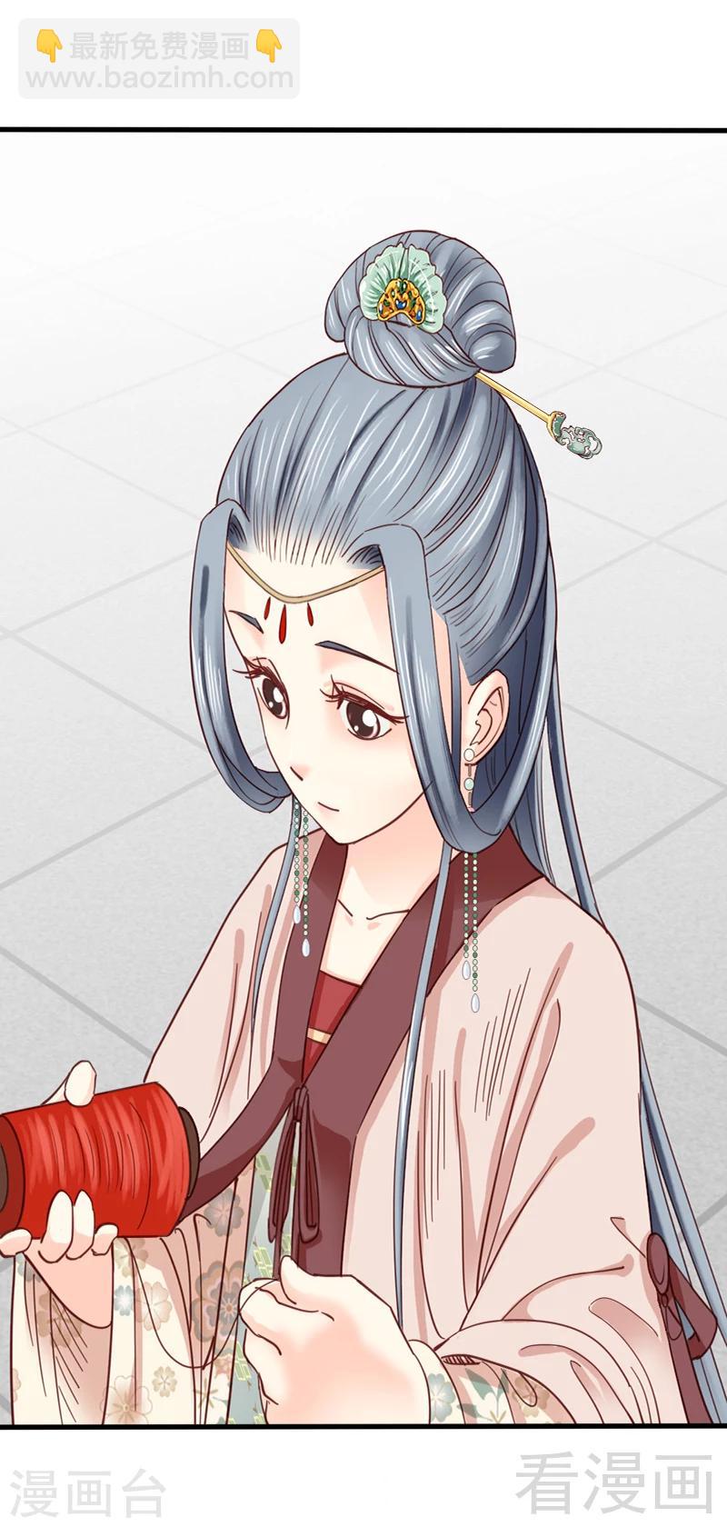 《娇女毒妃》第83话 第5页