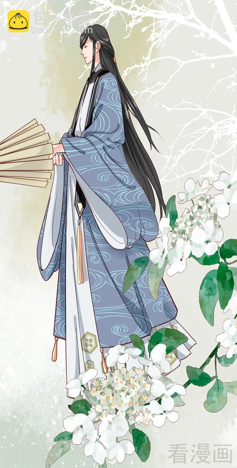 《娇女毒妃》第83话 第7页