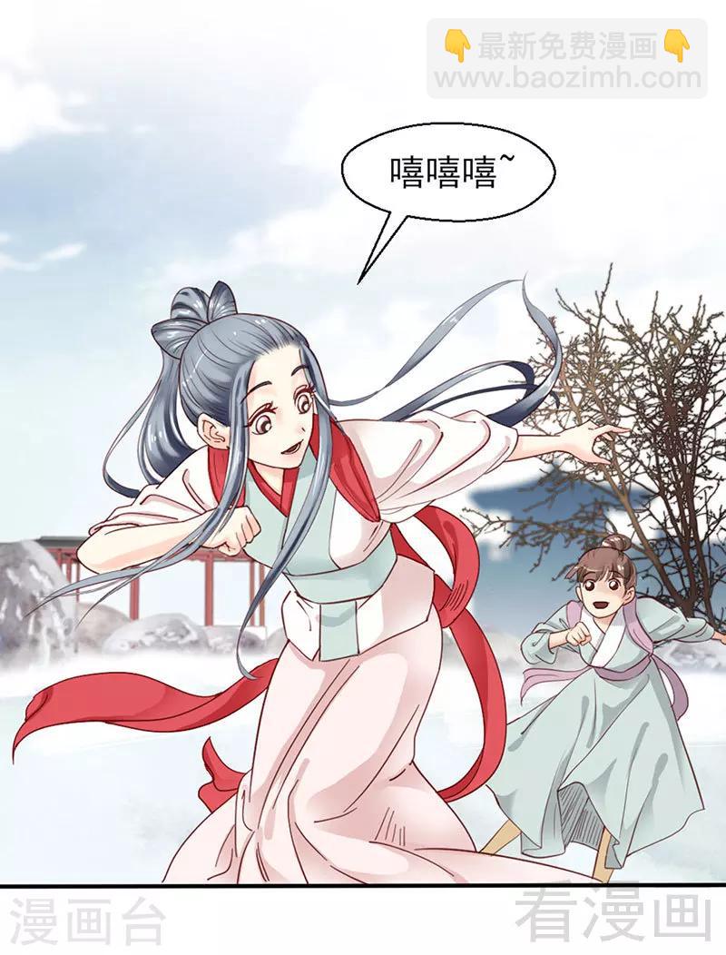 《娇女毒妃》第87话 第10页