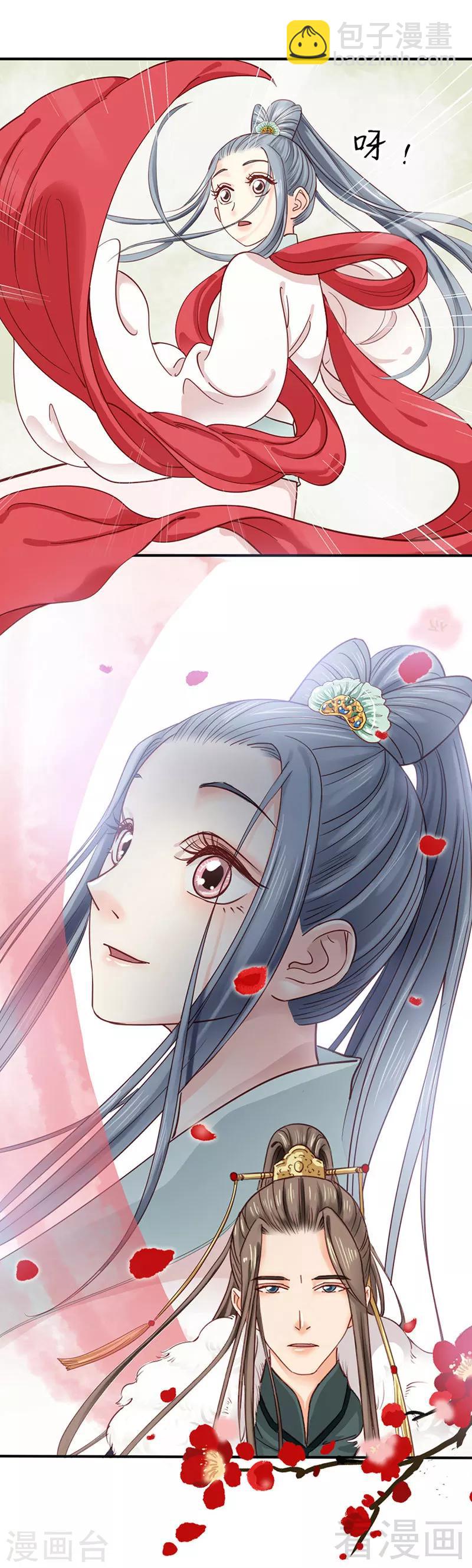 《娇女毒妃》第87话 第24页