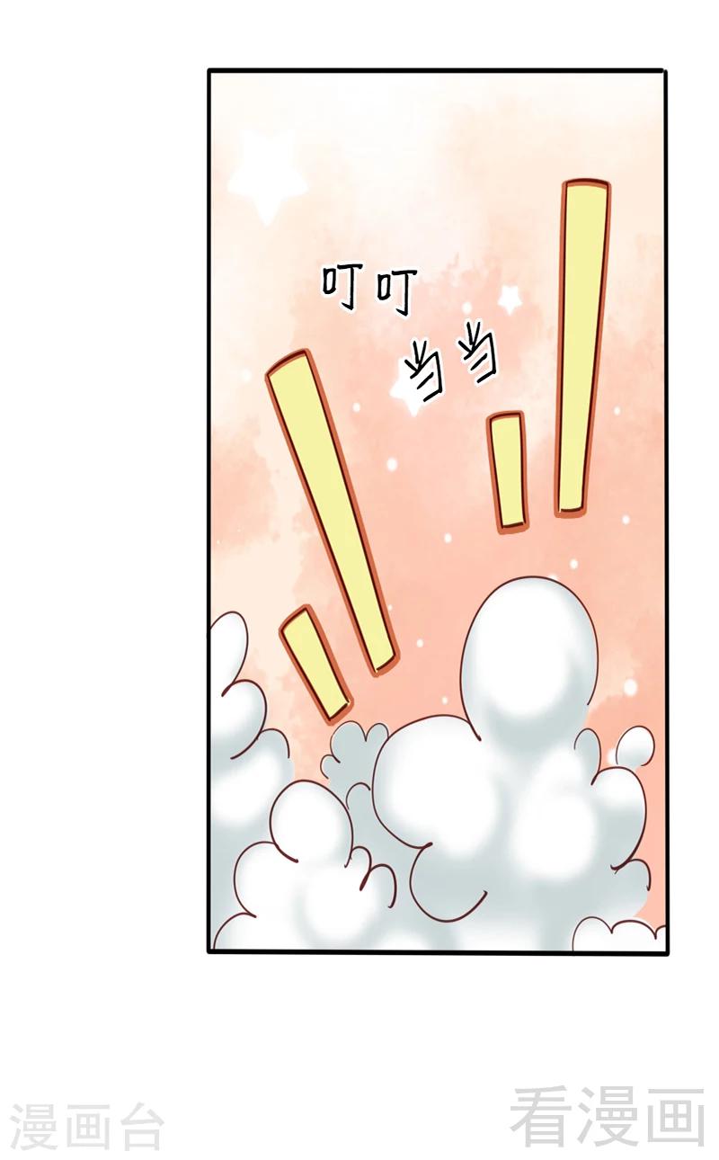 《娇女毒妃》第85话 第18页