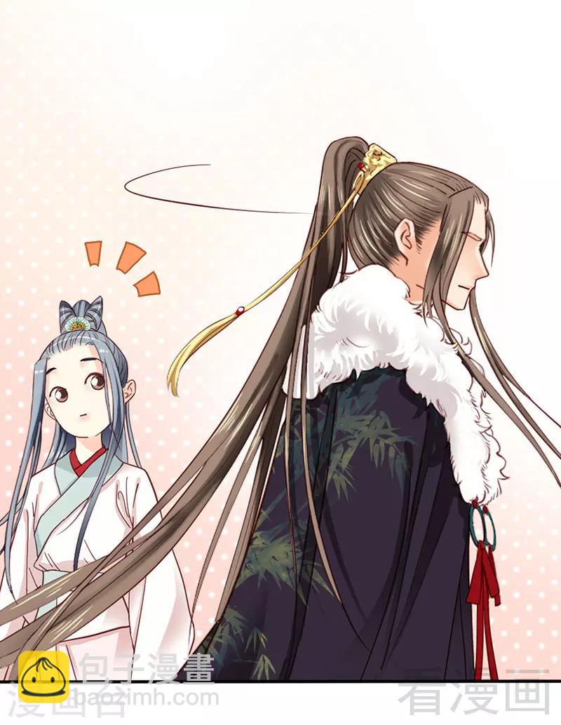 《娇女毒妃》第88话 第12页