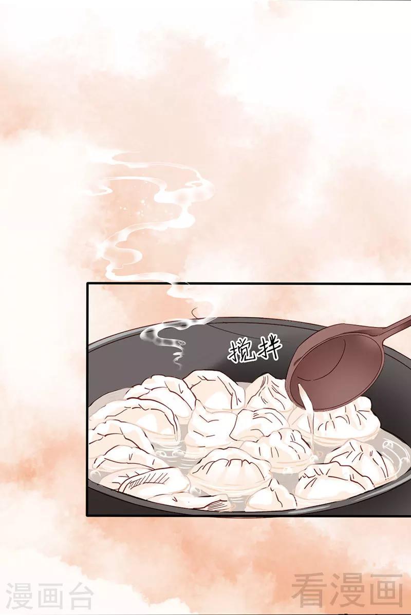 《娇女毒妃》第88话 第19页