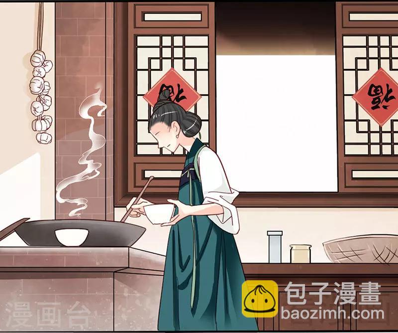 《娇女毒妃》第88话 第20页