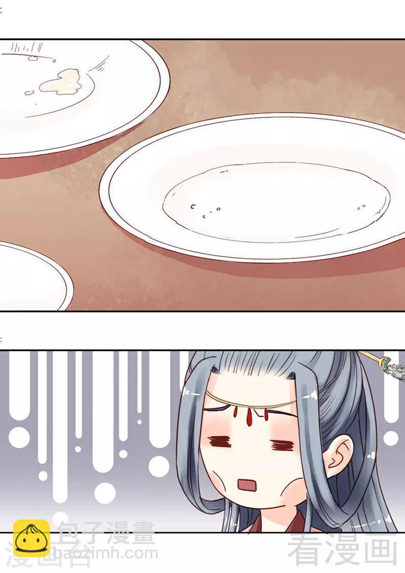 《娇女毒妃》第89话 第11页