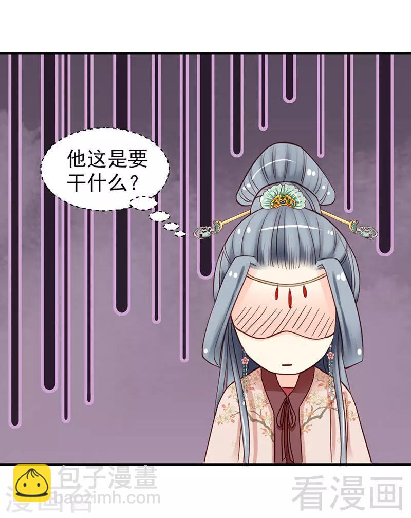 《娇女毒妃》第89话 第16页