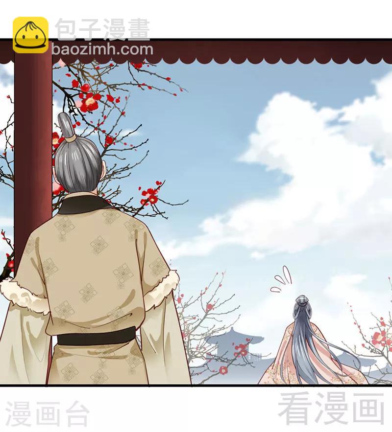 《娇女毒妃》第89话 第19页