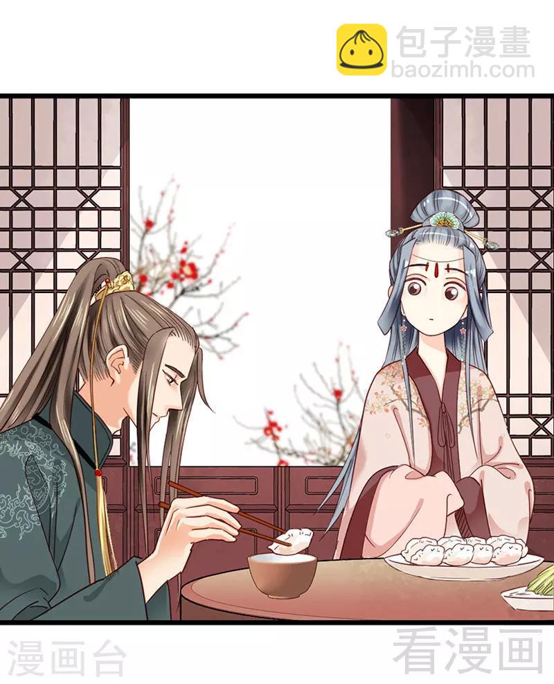 《娇女毒妃》第89话 第4页