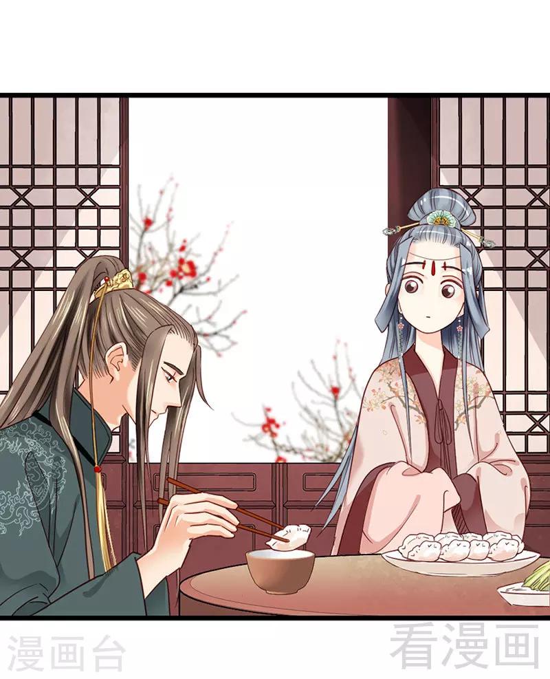 《娇女毒妃》第89话 第5页