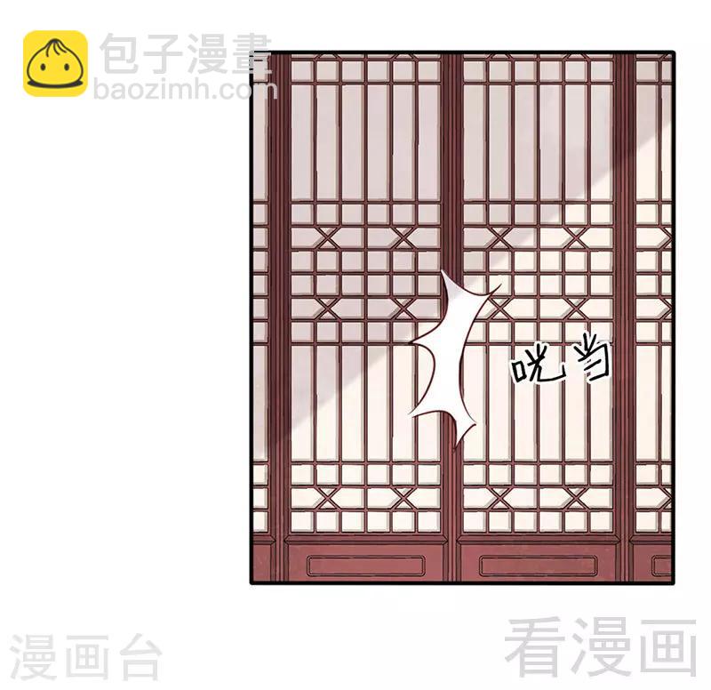 《娇女毒妃》第89话 第7页