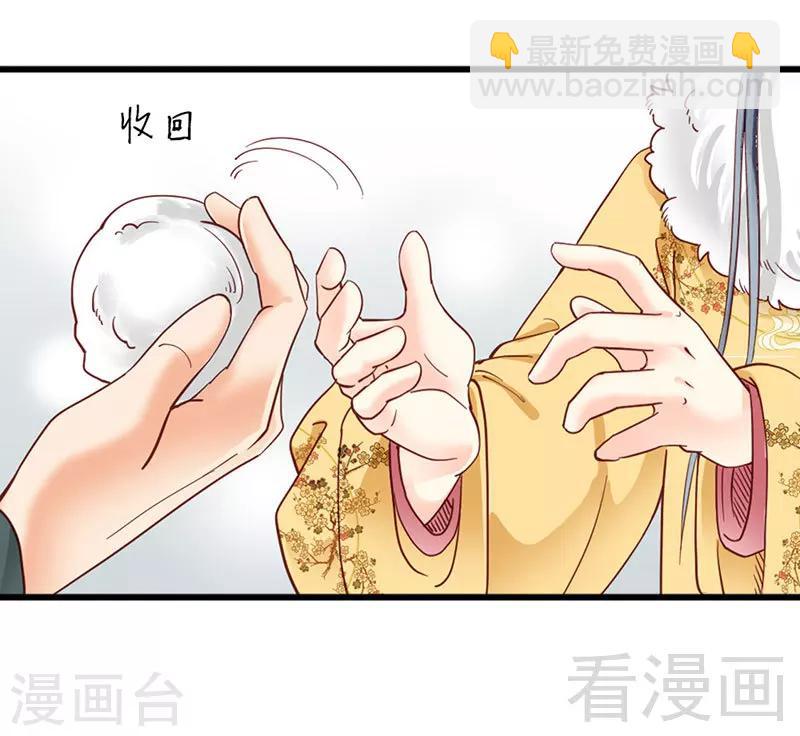 《娇女毒妃》第90话 第10页