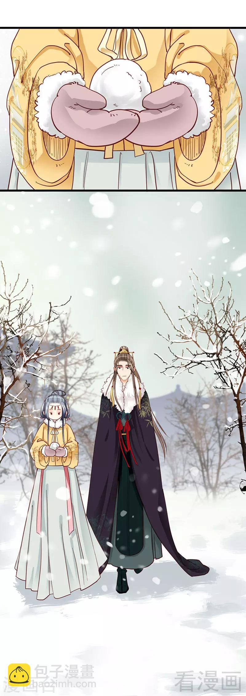 《娇女毒妃》第90话 第13页