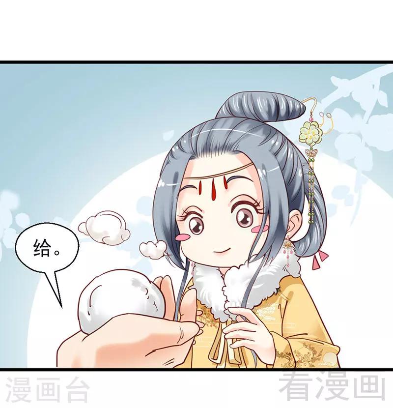 《娇女毒妃》第90话 第9页