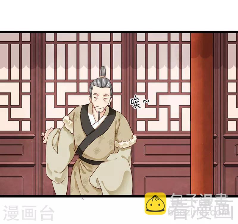 《娇女毒妃》第94话 第22页