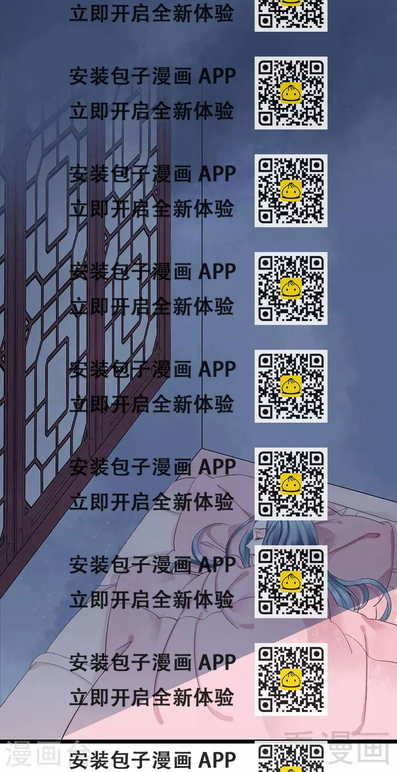《娇女毒妃》第94话 第2页
