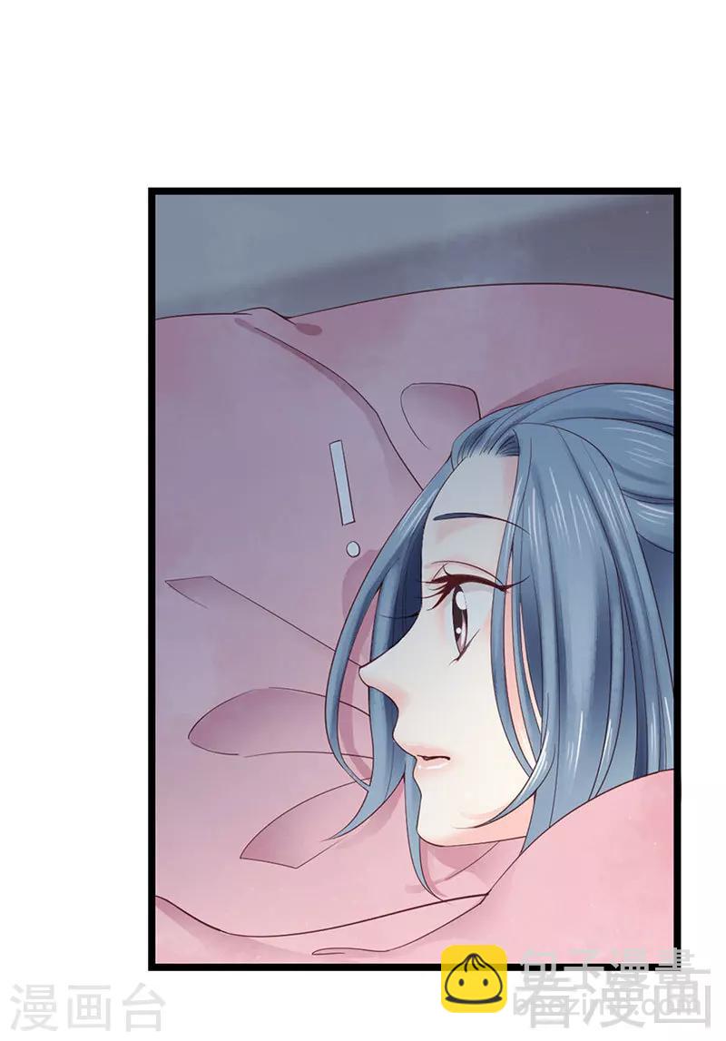 《娇女毒妃》第94话 第3页