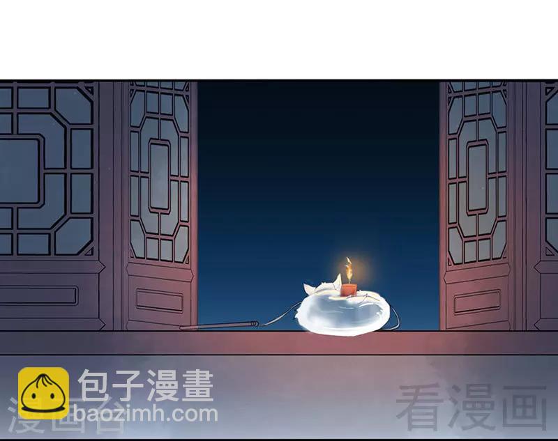 《娇女毒妃》第93话 第19页