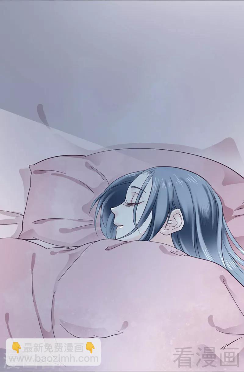 《娇女毒妃》第93话 第20页