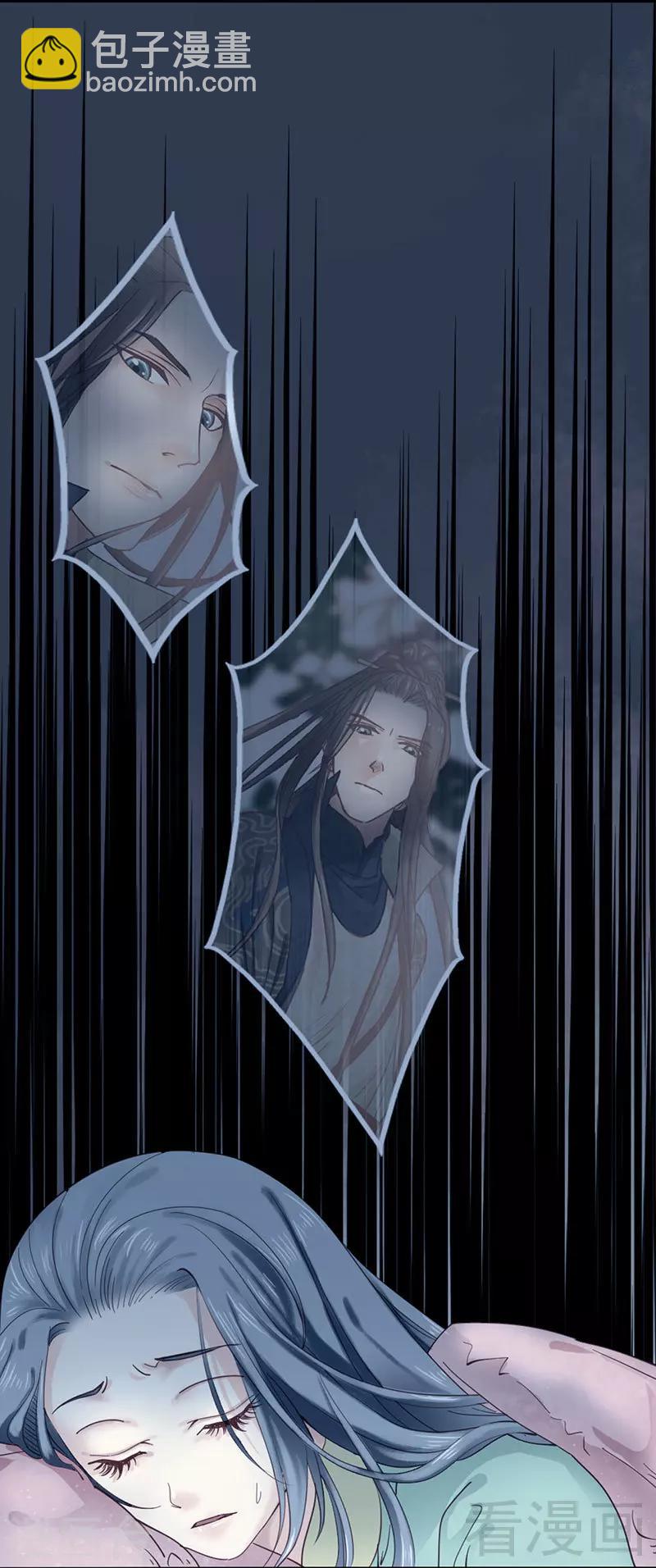 《娇女毒妃》第93话 第21页