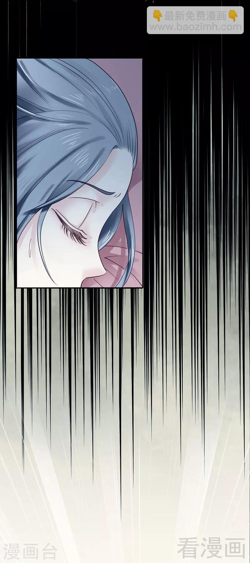 《娇女毒妃》第93话 第22页