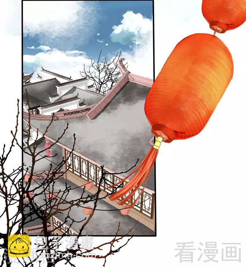 《娇女毒妃》第95话 第2页