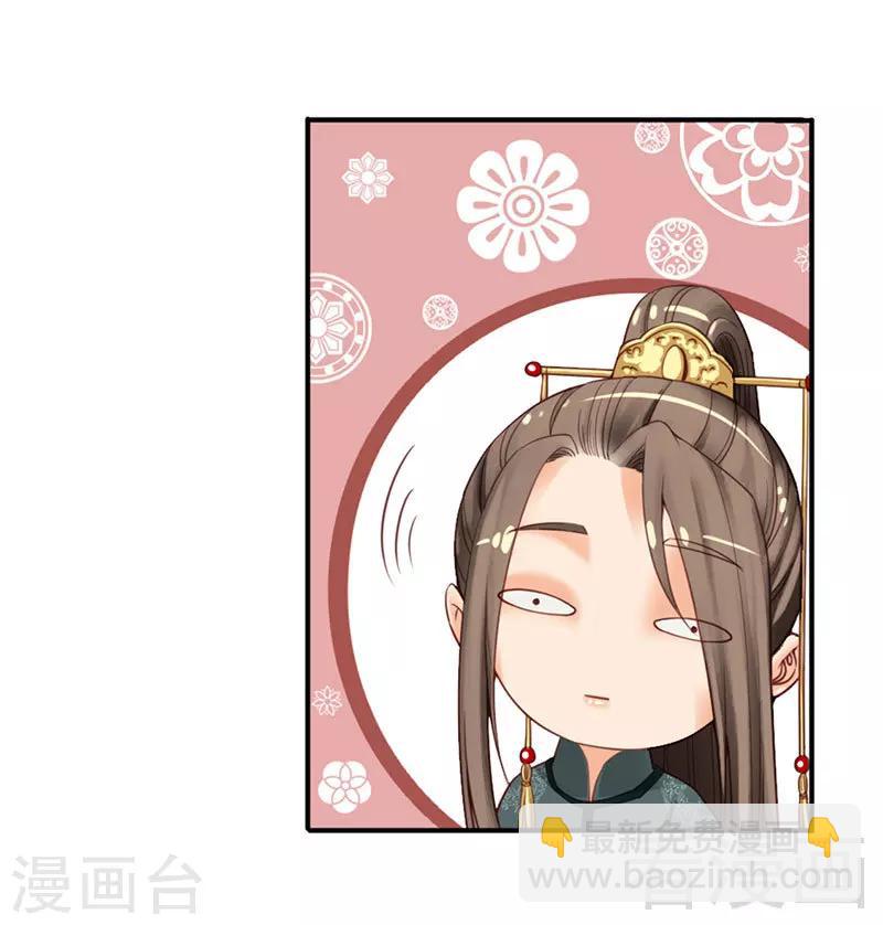 《娇女毒妃》第96话 第12页