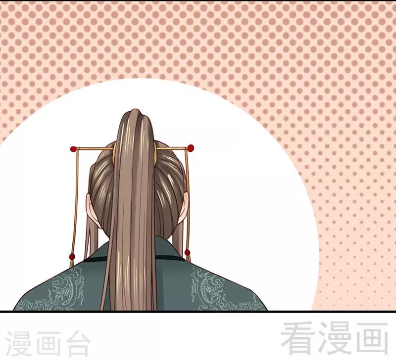 《娇女毒妃》第98话 第15页