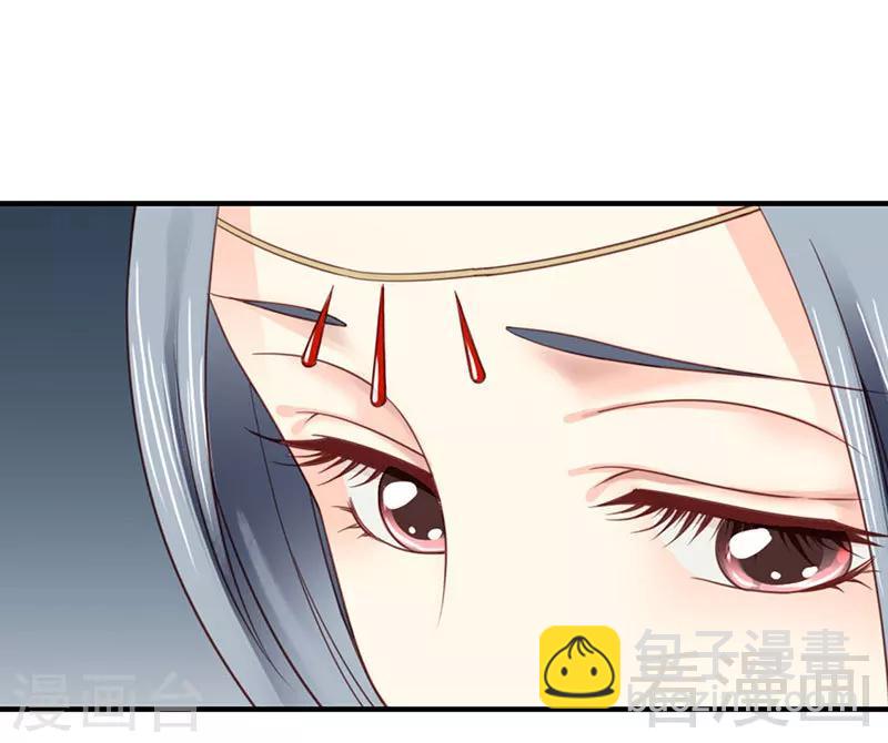 《娇女毒妃》第99话 第3页