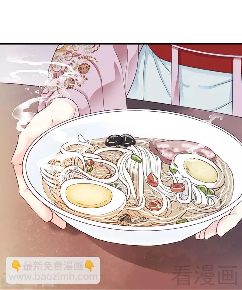《娇女毒妃》第97话 第19页