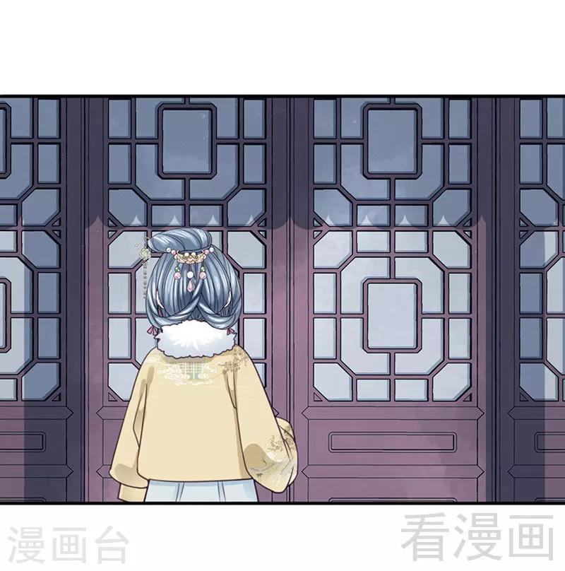《娇女毒妃》第97话 第9页